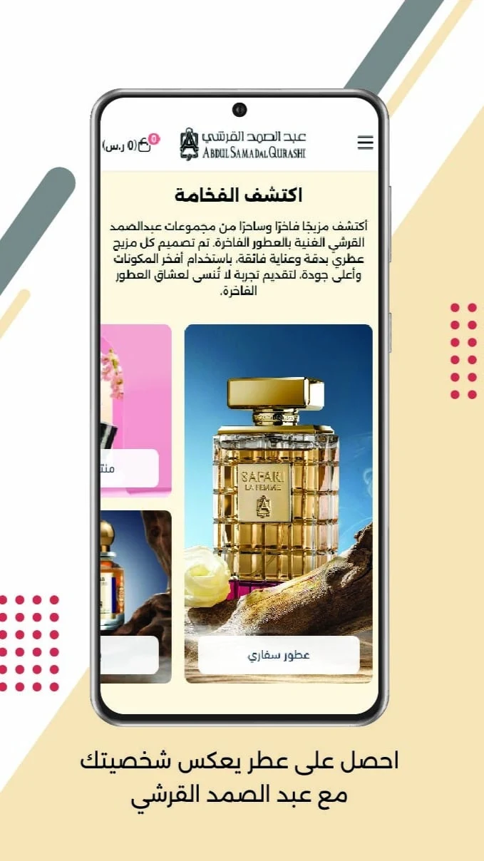 عبدالصمد القرشي | الإمارات screenshot