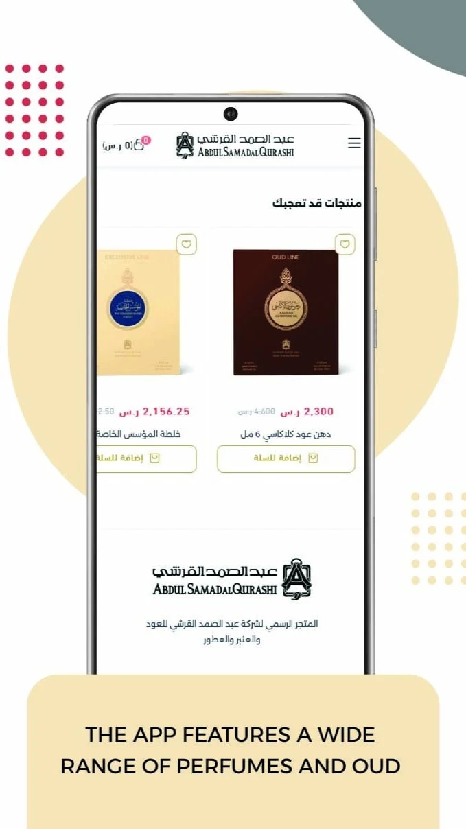 عبدالصمد القرشي | الإمارات screenshot