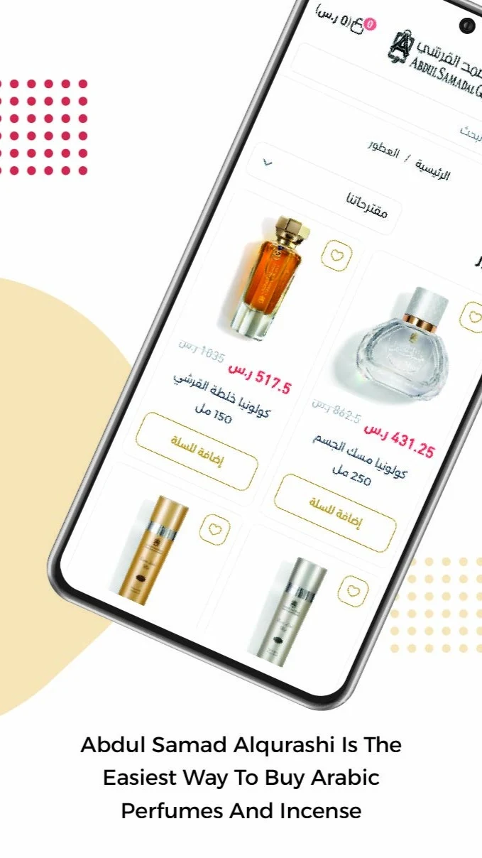 عبدالصمد القرشي | الإمارات screenshot