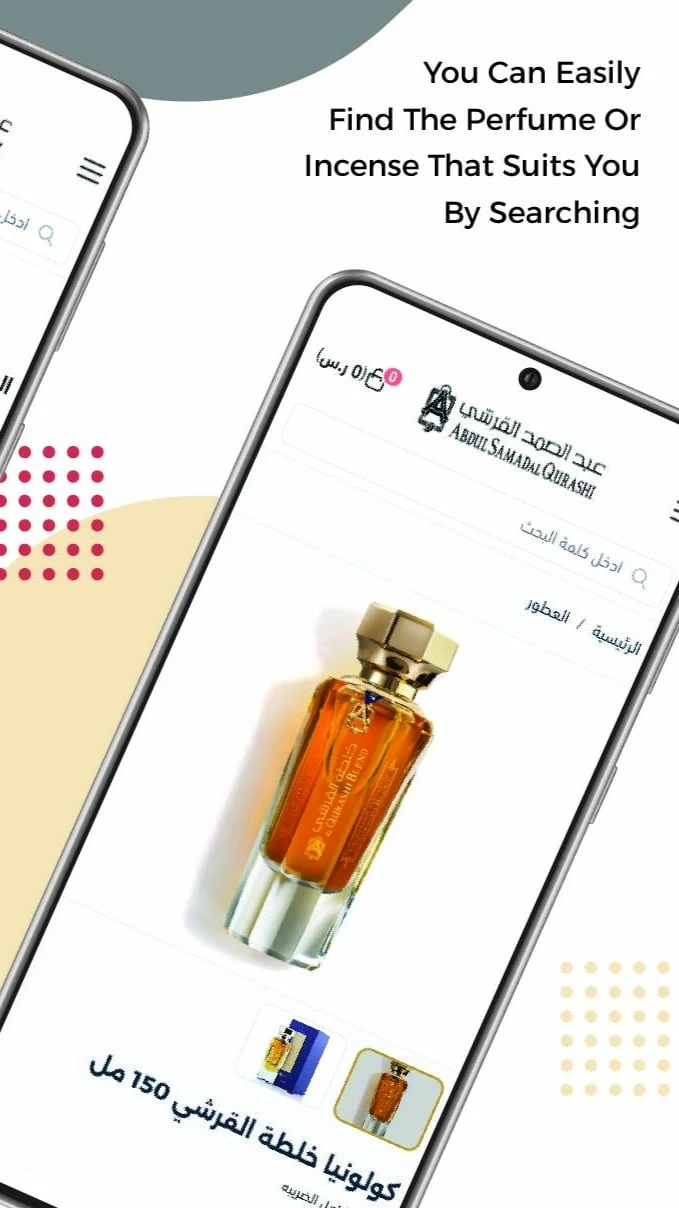 عبدالصمد القرشي | الإمارات screenshot